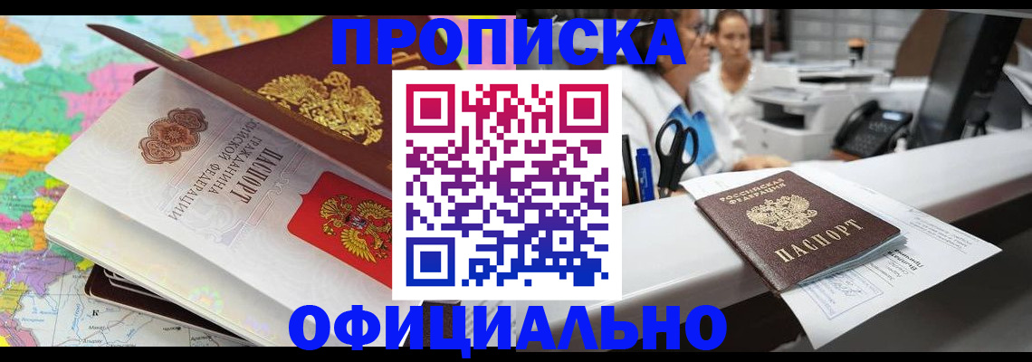 временная прописка в Карачеве