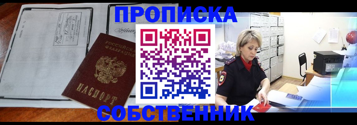 прописка паспорт в Карачеве