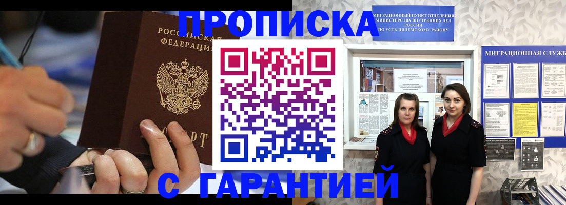 прописка регистрация в Карачеве