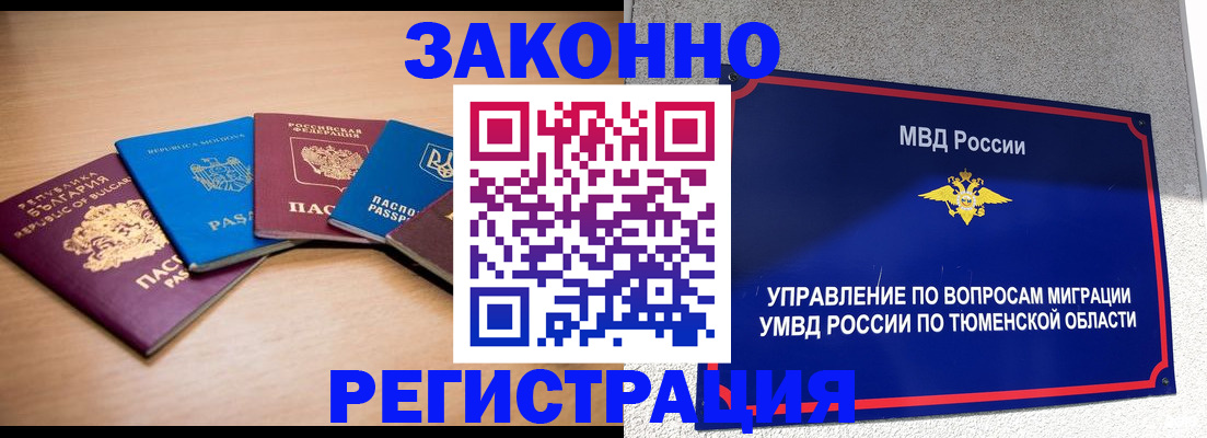 прописка в квартире в Карачеве